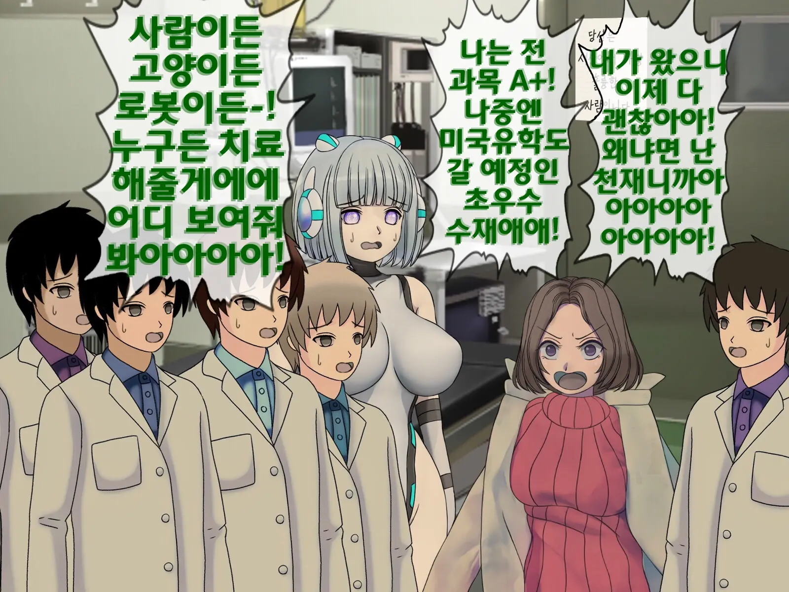 Mugen Shasei Goumon Epilogue | 무한사정고문 에필로그